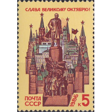 1986, октябрь. 69-я годовщина Октябрьской революции