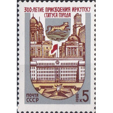 1986, июнь. 300-летие Иркутска