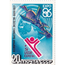 1986, март. Всемирная выставка ''ЭКСПО-86''