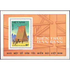 1986. Сувенирный лист Вьетнама. Traditional architecture of Vietnamese ethnic minorities. 10 донг. 