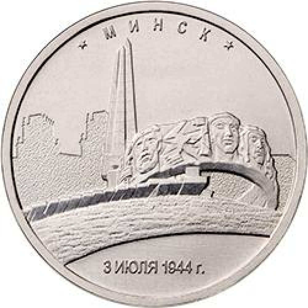 Цена монет 5 рублей 2016