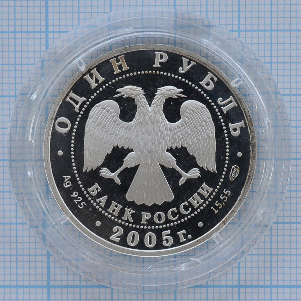 3 рубля 2010. 3 руб монета чехов. монета вовнушки. 3 рубля 2010. 3 рубля вовнушки.