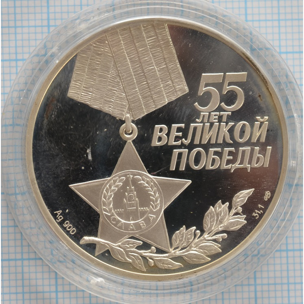 Шоколад 75 лет Победы