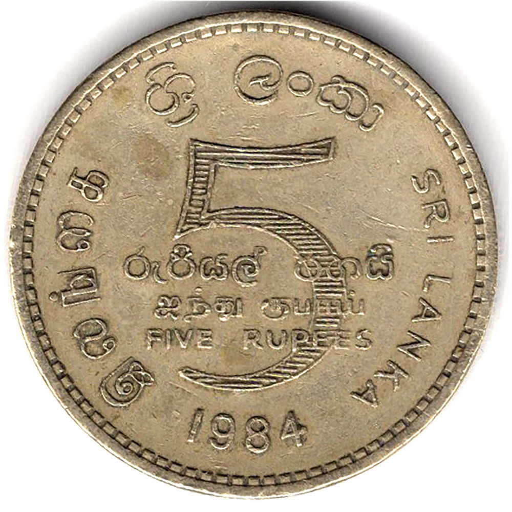 5 рупий 1984 Шри-Ланка - 5 rupees 1984 Sri Lanka, из оборота