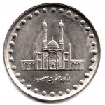 50 риалов 1992 Иран - 50 rials 1992 Iran, из оборота