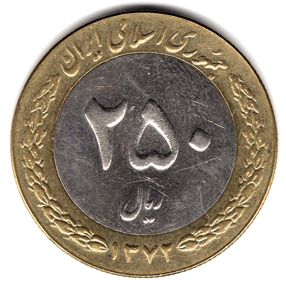 250 риалов 1993 Иран - 250 rials 1993 Iran, из оборота