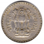 1 рупия 1979 Индия - 1 rupee 1979 India, из оборота