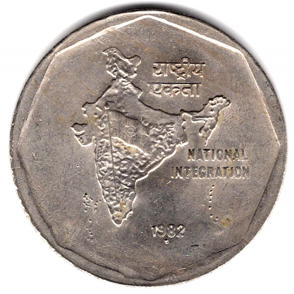 2 рупии в рублях. 2 Рупии. Индия, 10 рупий, 1982, национальное объединение. Индийские 2 рубля.