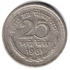 25 новых пайс 1961 Индия - 25 new paise 1961 India, из оборота