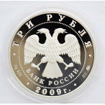 3 рубля 2009 Россия Тульский Кремль