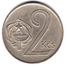 2 кроны 1980 Чехословакия - 2 krone 1980 Czechoslovakia, из оборота