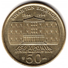 50 драхм 1994 Греция - 50 drachmes 1994 Greece, из оборота