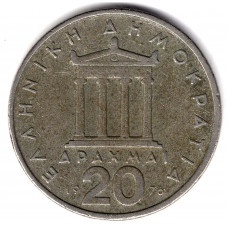 20 драхм 1976 Греция - 20 drachmes 1976 Greece, из оборота