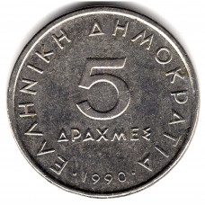 5 драхм 1990 Греция - 5 drachmes 1990 Greece, из оборота