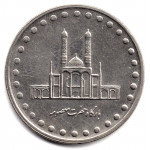 50 риалов 1996 Иран - 50 rials 1996 Iran, из оборота