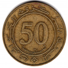 50 сантимов 1988 Алжир - 50 centimes 1988 Algeria, из оборота