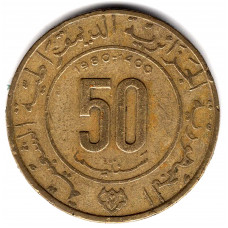 50 сантимов 1980 Алжир - 50 centimes 1980 Algeria, из оборота