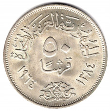 50 пиастров 1964 Египет - 50 piastres 1964 Egypt, из оборота