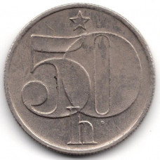 50 геллеров 1979 Чехословакия - 50 hellers 1979 Czechoslovakia, из оборота