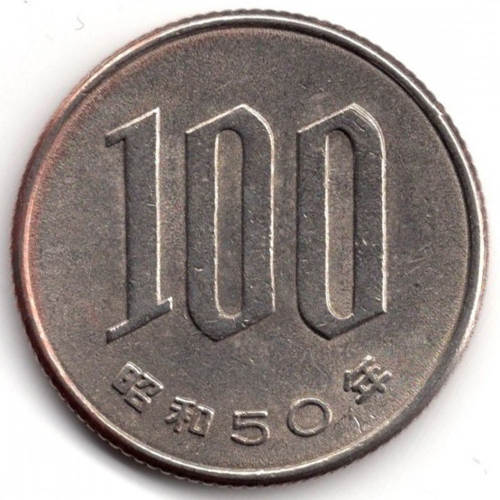 100 йен 1975 Япония - 100 yen 1975 Japan, из оборота