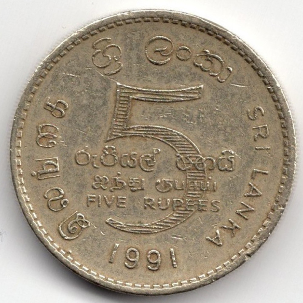 5 рупий 1991 Шри-Ланка - 5 rupees 1991 Sri Lanka, из оборота