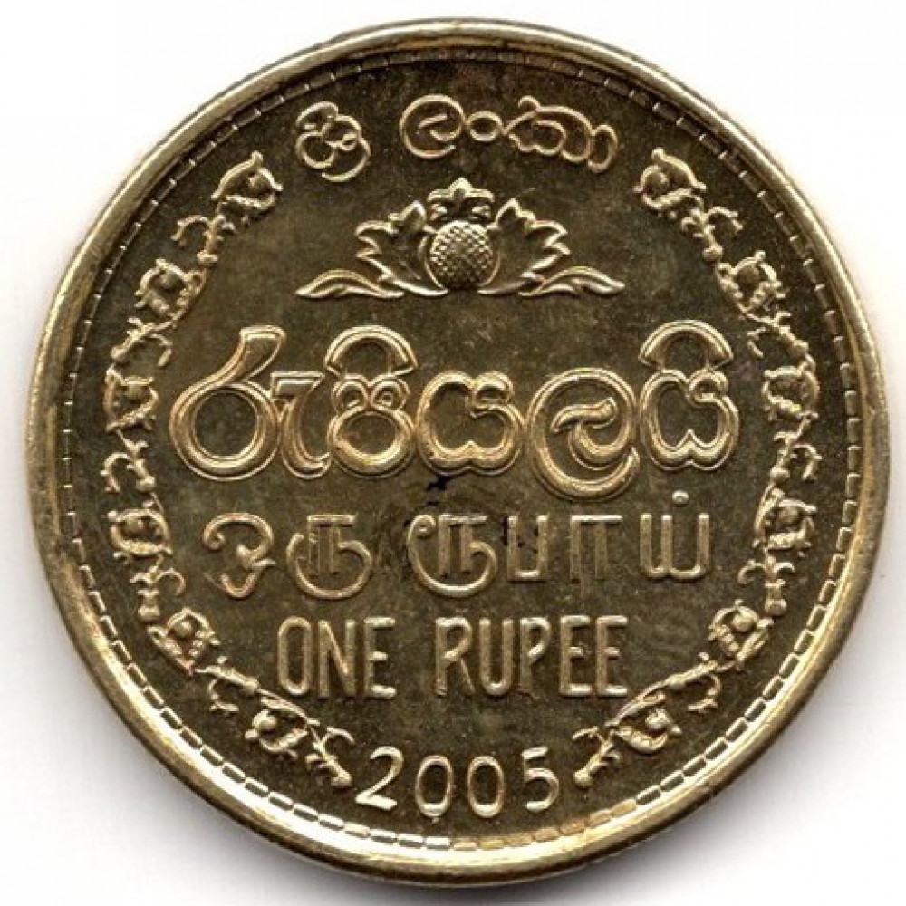 Шриланкийская рупия к рублю. 1 Ланкийская рупия. 1 Rupee. 1 Рупия 2017 Шри-Ланка. 1 Рупия Шри Ланка 1993.
