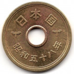 5 йен 1983 Япония - 5 yen 1983 Japan, из оборота