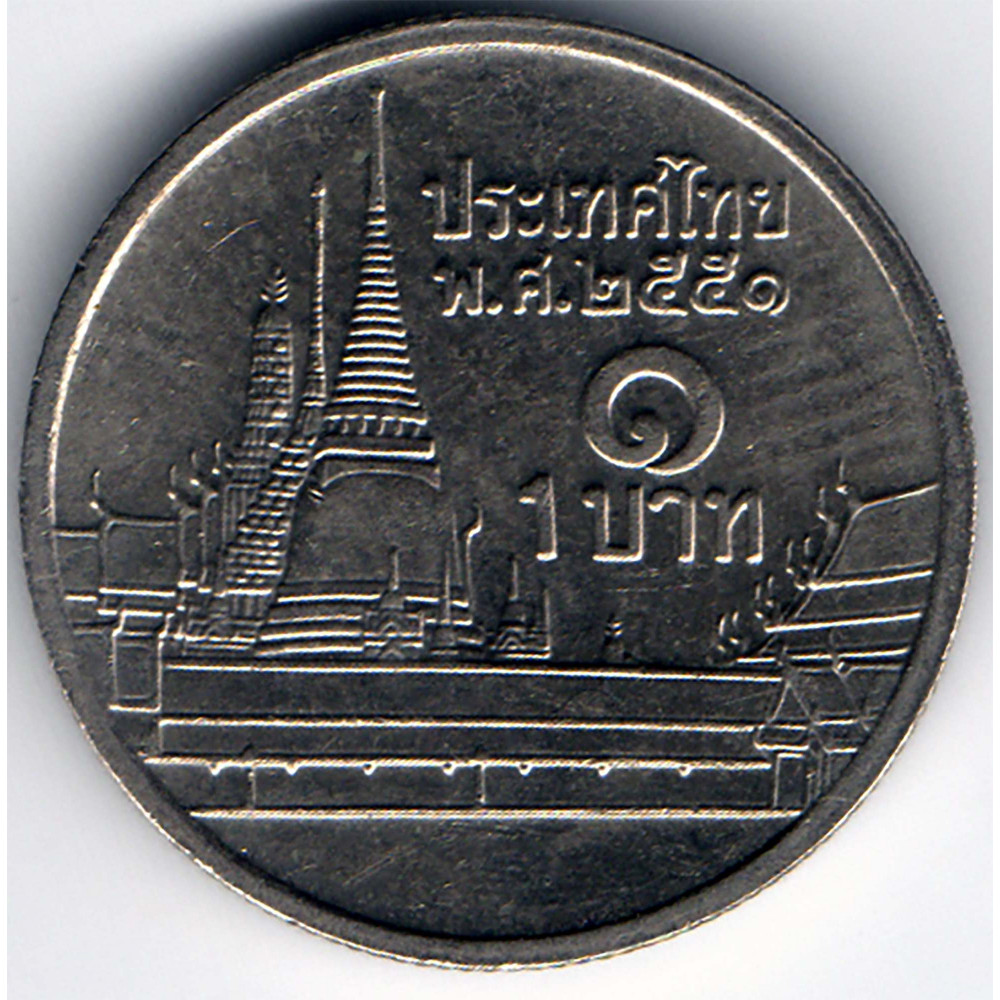 1 бат 2008 Таиланд - 1 baht 2008 Thailand, из оборота