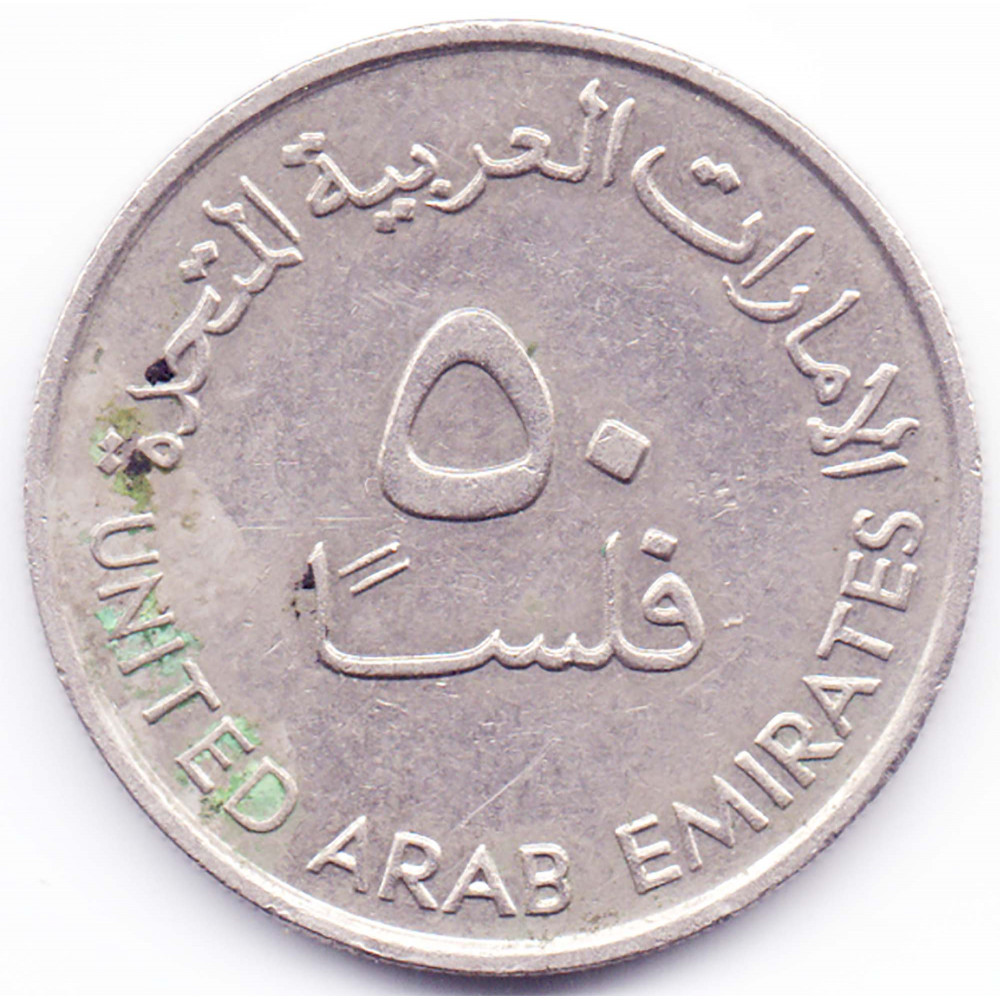 Монета united arab. United arab Emirates монета 50 филсов. Монетка арабских Эмиратов 50 филсов. Монета United arab Emirates 2007 1428. Монеты ОАЭ 50 филсов.