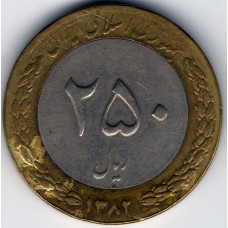 250 риалов 1993 Иран - 250 rials 1993 Iran, из оборота