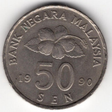 50 сенов 1990 Малайзия - 50 sen 1990 Malaysia, из оборота