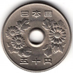 50 йен 1977 Япония - 50 yen 1977 Japan, из оборота