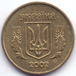 10 копеек 2002 Украина - 10 kopecks 2002 Ukraine, из оборота