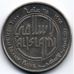 1 дирхам 2000 ОАЭ - 1 dirham 2000 United Arab Emirates, из оборота