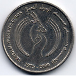 1 дирхам 2000 ОАЭ - 1 dirham 2000 United Arab Emirates, из оборота