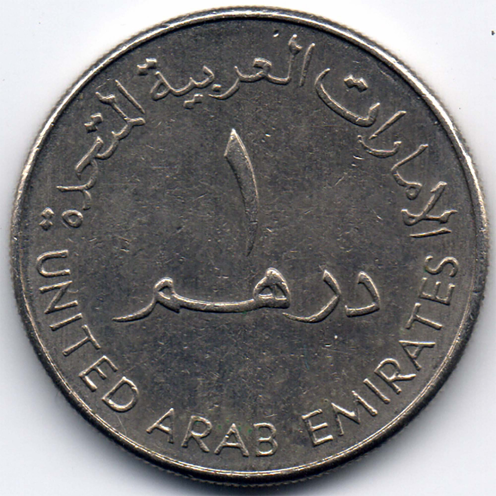 1 дирхам 1998 ОАЭ - 1 dirham 1998 United Arab Emirates, из оборота