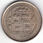 5 рупий 1990 Непал - 5 rupees 1990 Nepal, из оборота