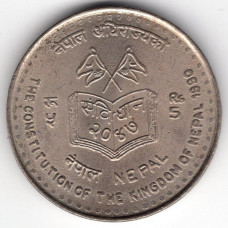 5 рупий 1990 Непал - 5 rupees 1990 Nepal, из оборота