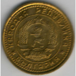 1 стотинка 1962 Болгария - 1 stotinka 1962 Bulgaria, из оборота 