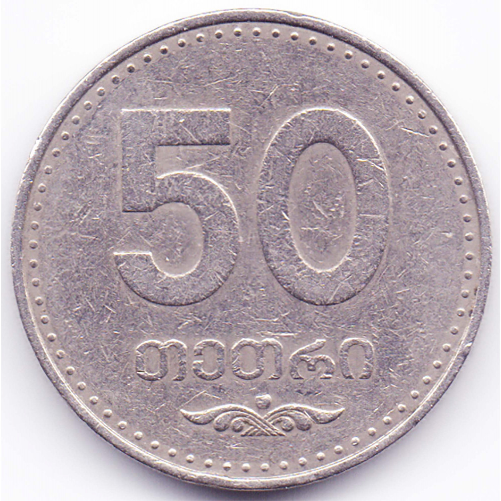 50 бу. 50 Тетри монета. Монета Грузии 50 тетри 2006. 50 Тетри Грузия 2006. Монеты Грузии 50 тетри.