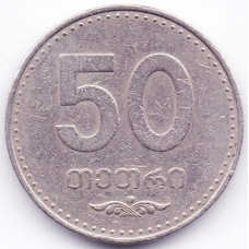 50 тетри 2006 Грузия - 50 tetri 2006 Georgia, из оборота