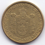 2 динара 2009 Сербия - 2 dinar 2009 Serbia, из оборота