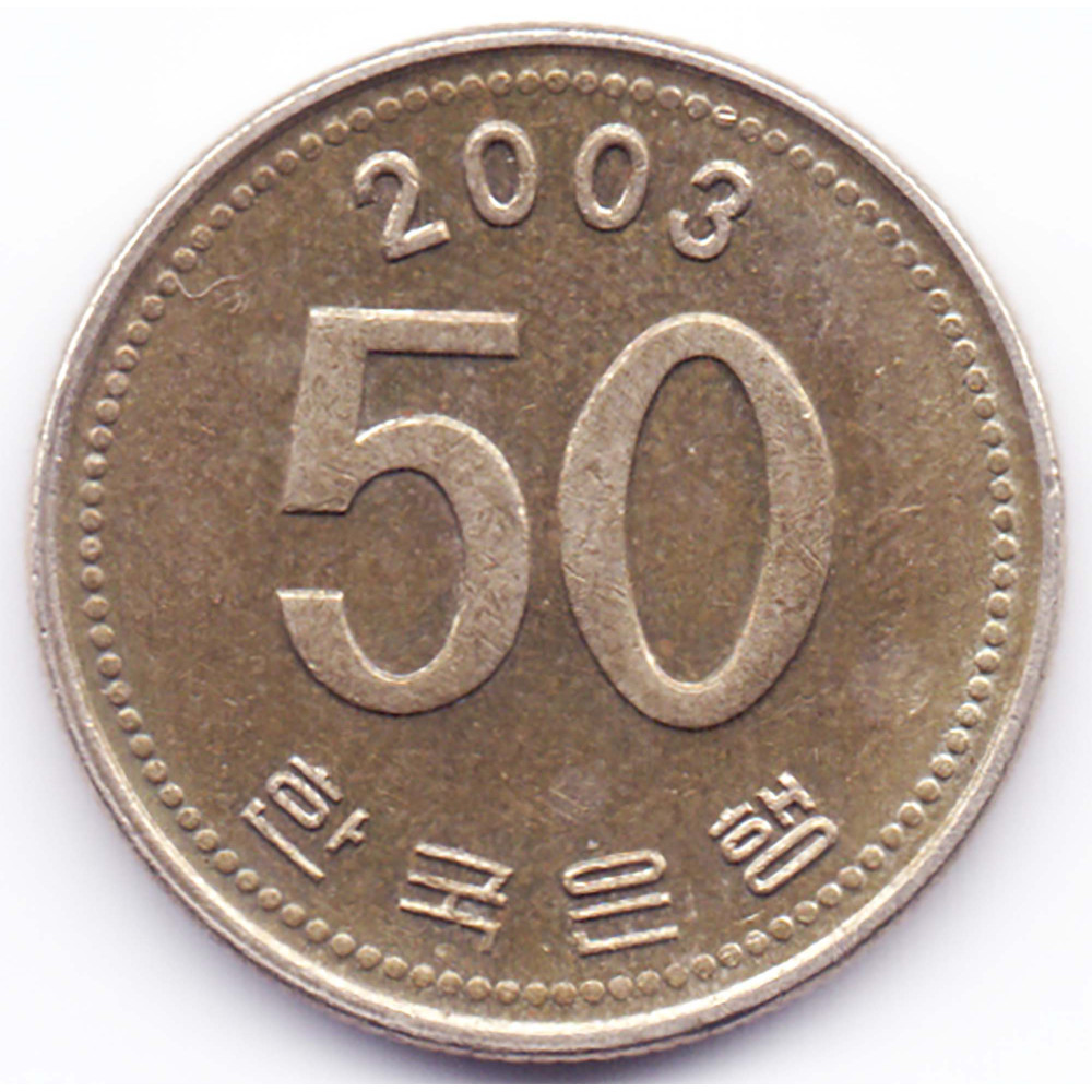 Монеты 2007 года Корея 50