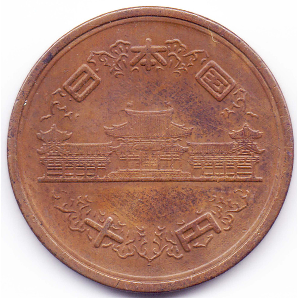 Наличные йены в москве. 1 йен 2004. 10 йен япония 1979. Японская йена. 1 йена монета.