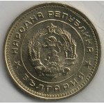 20 стотинок 1962 Болгария - 20 stotinki 1962 Bulgaria, из оборота 
