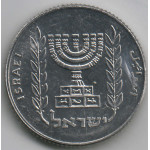 5 новых агорот 1980 Израиль - 5 new agorot 1980 Israel, из оборота