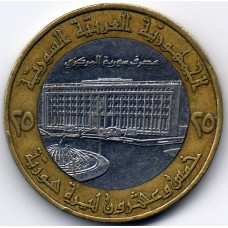 25 фунтов 1996 Сирия - 25 pounds 1996 Syria, из оборота