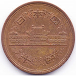 10 йен 1969 Япония - 10 yen 1969 Japan, из оборота