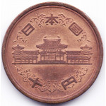 10 йен 1962 Япония - 10 yen 1962 Japan, из оборота
