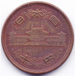 10 йен 1971 Япония - 10 yen 1971 Japan, из оборота